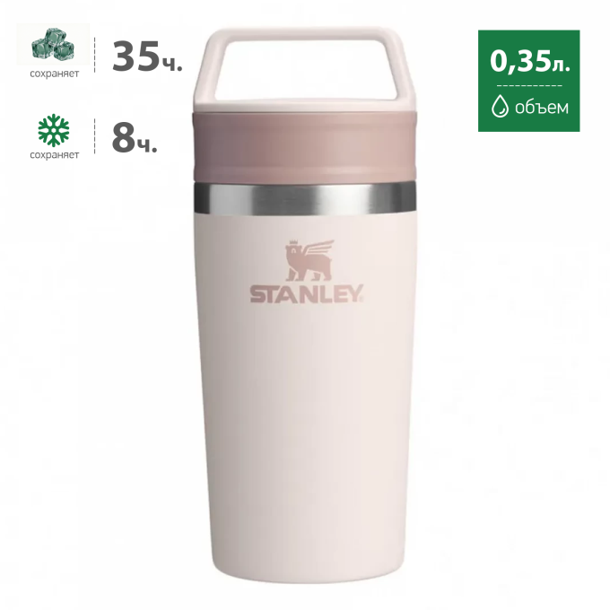 Термокружка Stanley Adventure 0,35 л, розовая (10-13322-003)